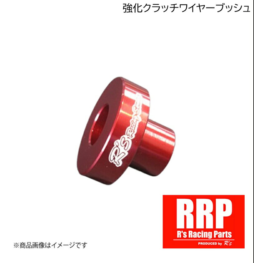 R's Racing/アールズレーシング RRP 強化クラッチワイヤーブッシュ SUZUKI/スズキ アルトワークス HA36S clutch wire bush ALTO WORKS D36-204