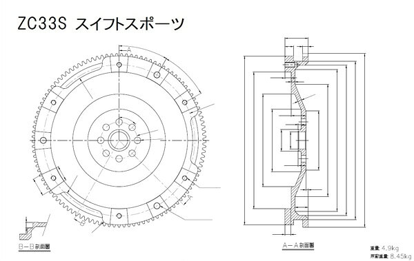 R's Racing/アールズレーシング RRP 軽量フライホイール for ZC33S SUZUKI/スズキ ...