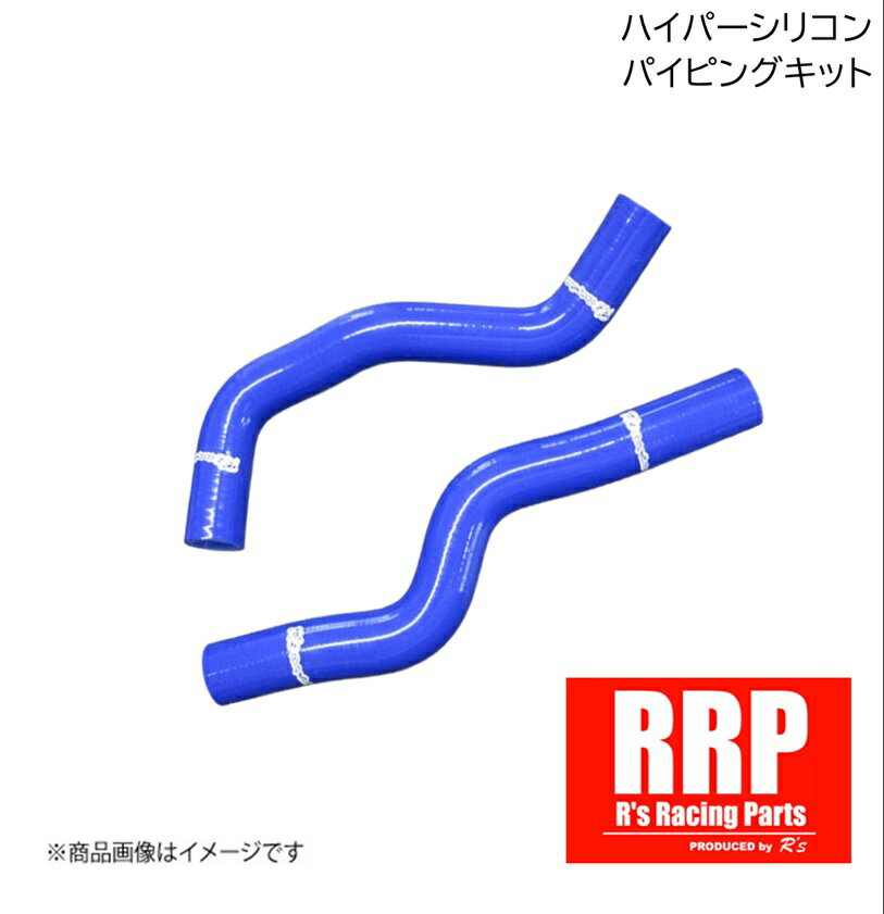 R's Racing/アールズレーシング RRP ハイパーシリコンパイピングキット 5本セット(1台分) SUZUKI/スズキ スイフトスポーツ ZC33S E33-252F