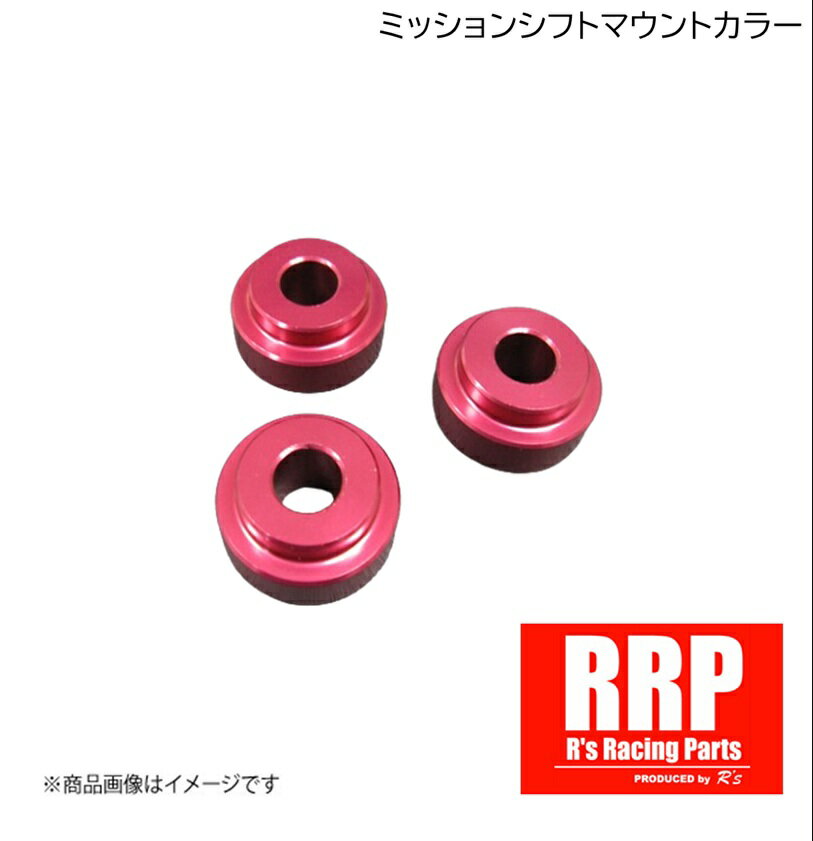 R's Racing/アールズレーシング RRP ミッションフトマウントブッシュ 2 アルミ製 スズキ スイフトスポーツ ZC32S mission mount bush SWIFT SPORTS D32-116A