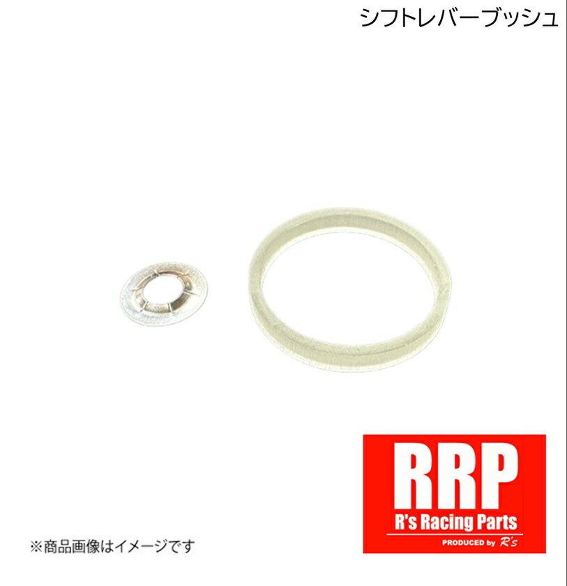 R's Racing/アールズレーシング RRPシフトレバーブッシュ SUZUKI/スズキ スイフトスポーツ ZC33S/ZC32S Shift lever bush SWIFT SPORTS D33-121