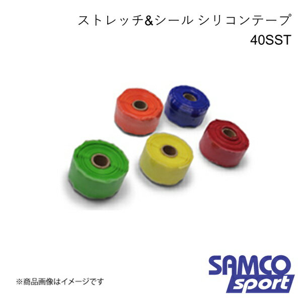 SAMCO サムコ ストレッチ&シール シリコンテープ 40SST ブルー 幅(mm):30 長さ(m):5 40SST.30