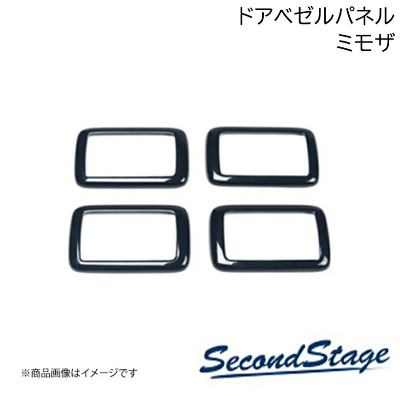 SecondStage/セカンドステージ ドアベゼルパネル(スピーカー有り/Custom) ドライフラワーシリーズ HONDA/ホンダ N-BOX カスタム JF5/JF6 ミモザ H087D
