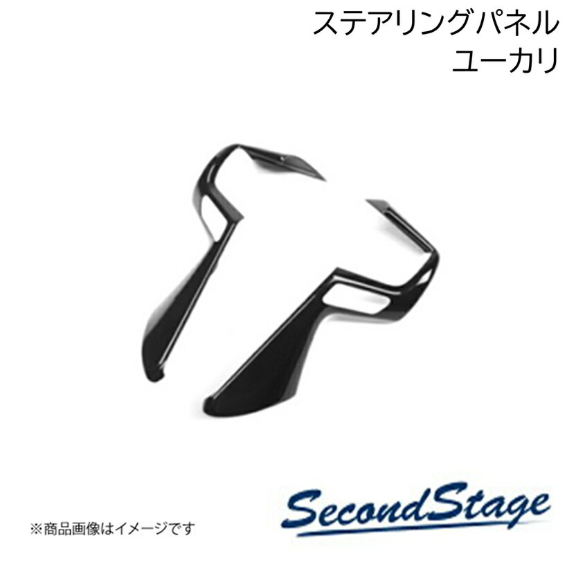 樂天商城 - SecondStage/セカンドステージ ステアリングパネル ドライフラワー HONDA/ホンダ フリード GT1/2/3/4/5/6/7/8型 ユーカリ H082D