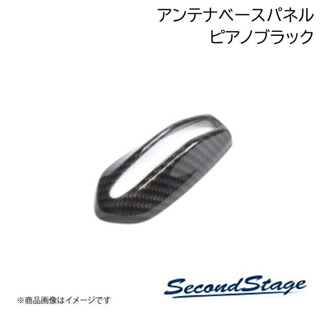 SecondStage/セカンドステージ アンテナベースパネル BMW ミニクロスオーバー(F60) ピアノブラック M036