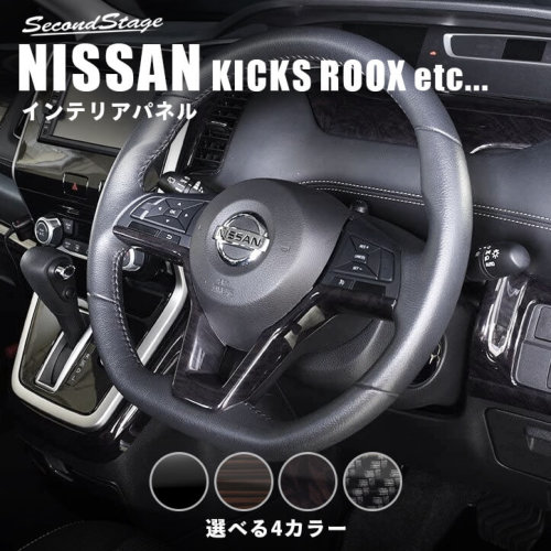 SecondStage/セカンドステージ ステアリングパネル ミツビシ/MITSUBISHI eKクロス B3#W デジタルカーボン調 SHN0148