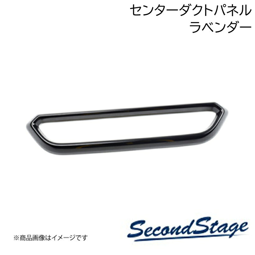 ■品番SHN0189D ■メーカーSecondStage/セカンドステージ ■商品名ダクトパネル プレミアムトーン ドライフラワーシリーズ ■自動車メーカーミツビシ/MITSUBISHI ■車種デリカミニ ■型式30系 ■年式2023年5月〜 ■カラーラベンダー ■グレード他※B34A/B35A/B37A/B38A型 ■製品詳細アクリル(耐衝撃性)※耐候、耐熱試験クリア・ダクトパネル 3パーツ・写真入り取扱説明書付き・取付所要時間：15分〜25分・両面テープでの貼付タイプです。製品に付けた状態でお届けさせて頂きますので、離型紙を剥がしてお取り付け下さい。粘着性の強い住友3M製の両面テープを使用しています。 ■納期メーカー取り寄せ品の為、通常即日〜4営業日以内に発送致します。 ■ご注文時注意事項 ※ ご注文前に必ずご確認下さい お急ぎの場合はご購入前に納期確認をお願い致します。 納期について ＊メーカー在庫が欠品の場合、改めて納期をご連絡致します。 ＊メーカーにて予告無く廃盤、仕様変更になっている場合があります。 返品・キャンセルに関して ＊お客様都合による返品・キャンセル・商品の変更は一切お受けしておりません。 ＊在庫・納期・適合未確認でご購入された商品のキャンセルは一切お受けしておりません。 ＊代引きで納期が半年以上の商品をご注文の場合はキャンセルさせていただきます。別の決済方法でご注文下さい。