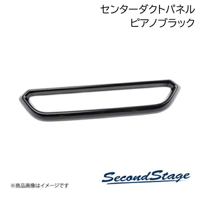 SecondStage/セカンドステージ センターダクトパネル ミツビシ/MITSUBISHI デリカD:5 3DA〜CV1W ピアノブラック B033