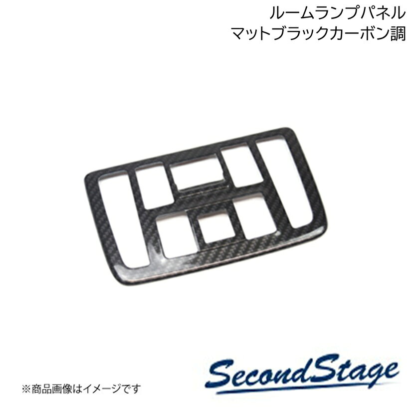 ■品番SHN0228 ■メーカーSecondStage/セカンドステージ ■商品名ルームランプパネル サンルーフ付き ■自動車メーカーミツビシ/MITSUBISHI ■車種トライトン ■型式LC系 ■年式2024年2月〜 ■カラーマットブラックカーボン調 ■グレード他 ■製品詳細※写真はサンルーフ付き…G e-4ORCEグレード、サンルーフ無し…X e-4ORCEグレードにて撮影※当パネルはルームランプのスイッチにあたる部分に穴を開けておりますが、運転席側の部分のみ穴を開けていないため、こちらにスイッチ等のある車両には装着できませんアクリル(耐衝撃性)※耐候、耐熱試験クリア・ルームランプパネル 3パーツ・写真入り取扱説明書付き・取付所要時間：15分〜20分・両面テープでの貼付タイプです。製品に付けた状態でお届けさせて頂きますので、離型紙を剥がしてお取り付け下さい。粘着性の強い住友3M製の両面テープを使用しています。 ■納期メーカー取り寄せ品の為、通常即日〜4営業日以内に発送致します。 ■ご注文時注意事項 ※ ご注文前に必ずご確認下さい お急ぎの場合はご購入前に納期確認をお願い致します。 納期について ＊メーカー在庫が欠品の場合、改めて納期をご連絡致します。 ＊メーカーにて予告無く廃盤、仕様変更になっている場合があります。 返品・キャンセルに関して ＊お客様都合による返品・キャンセル・商品の変更は一切お受けしておりません。 ＊在庫・納期・適合未確認でご購入された商品のキャンセルは一切お受けしておりません。 ＊代引きで納期が半年以上の商品をご注文の場合はキャンセルさせていただきます。別の決済方法でご注文下さい。
