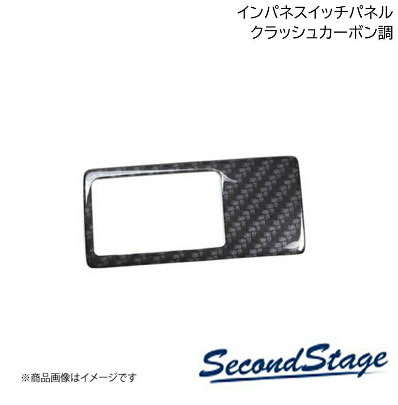 SecondStage/セカンドステージ インパネスイッチパネル マツダ/MAZDA ロードスター ND系 クラッシュカーボン調 Z089