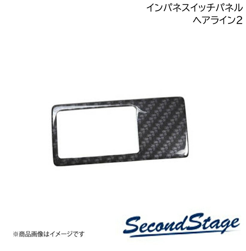 SecondStage/セカンドステージ インパネスイッチパネル マツダ/MAZDA ロードスター ND系 ヘアライン2 Z089