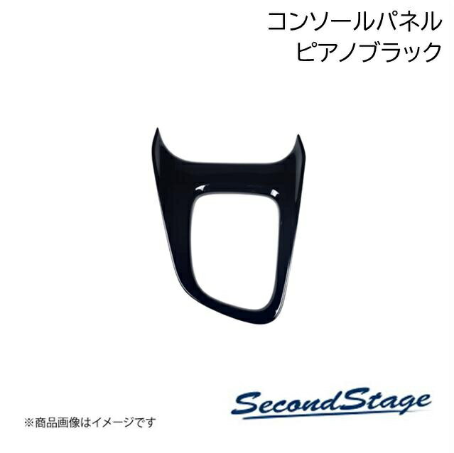 SecondStage/セカンドステージ コンソールサイドパネル ニッサン/NISSAN ノートオーラ FE13 e-POWER エボニー調 SHN0266