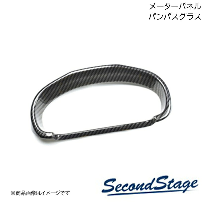 ■品番SHN0190D ■メーカーSecondStage/セカンドステージ ■商品名メーターパネル プレミアムトーン ドライフラワーシリーズ ■自動車メーカーニッサン/NISSAN ■車種ルークス ■型式40系 ■年式2020年3月〜 ■カラーパンパスグラス ■グレード他※B44A/B45A/B47A/B48A(BA1)型 ■製品詳細アクリル(耐衝撃性)※耐候、耐熱試験クリア・メーターパネル 1パーツ・写真入り取扱説明書付き・取付所要時間：5分〜10分・両面テープでの貼付タイプです。製品に付けた状態でお届けさせて頂きますので、離型紙を剥がしてお取り付け下さい。粘着性の強い住友3M製の両面テープを使用しています。 ■納期メーカー取り寄せ品の為、通常即日〜4営業日以内に発送致します。 ■ご注文時注意事項 ※ ご注文前に必ずご確認下さい お急ぎの場合はご購入前に納期確認をお願い致します。 納期について ＊メーカー在庫が欠品の場合、改めて納期をご連絡致します。 ＊メーカーにて予告無く廃盤、仕様変更になっている場合があります。 返品・キャンセルに関して ＊お客様都合による返品・キャンセル・商品の変更は一切お受けしておりません。 ＊在庫・納期・適合未確認でご購入された商品のキャンセルは一切お受けしておりません。 ＊代引きで納期が半年以上の商品をご注文の場合はキャンセルさせていただきます。別の決済方法でご注文下さい。