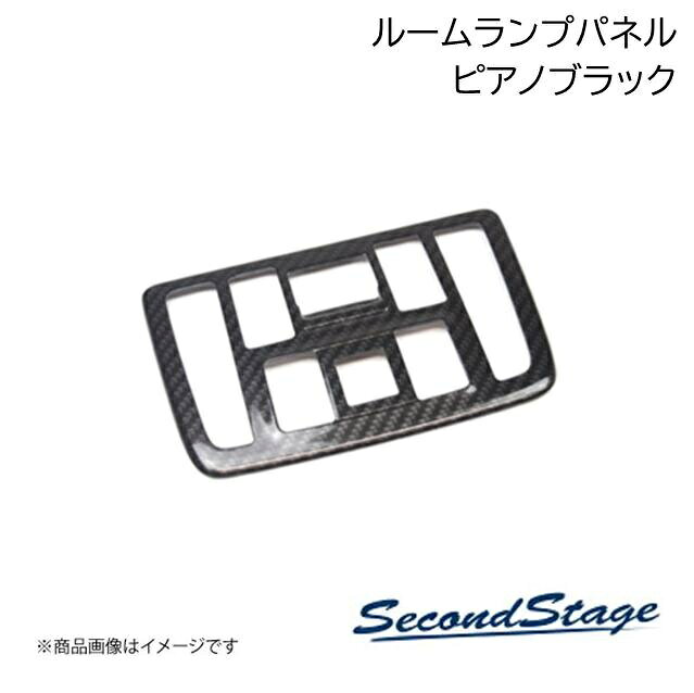 SecondStage/セカンドステージ ルームランプパネル サンルーフ無し ニッサン/NISSAN エクストレイル T33 ピアノブラック SHN0229