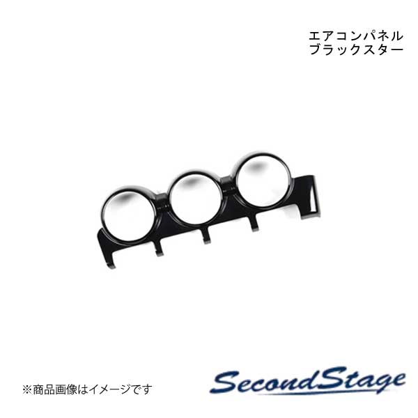 SecondStage/セカンドステージ エアコンパネル スズキ/SUZUKI ハスラー MR52S/MR92S型 ブラックスター S047