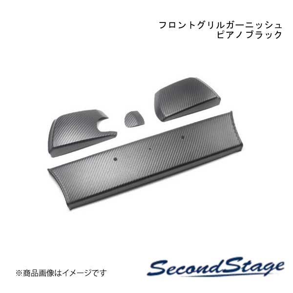 SecondStage/セカンドステージ フロントグリルガーニッシュ スズキ/SUZUKI スイフトスポーツ ZC33S ピアノブラック S056