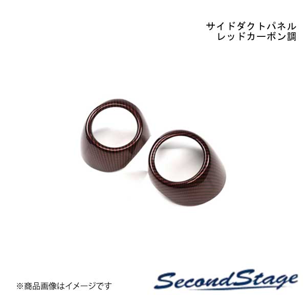 SecondStage/セカンドステージ サイドダクトパネル スズキ/SUZUKI スイフトスポーツ ZC33S レッドカーボン調 S037