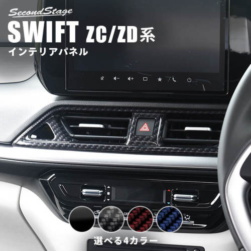 SecondStage/セカンドステージ センターダクトパネル スズキ/SUZUKI スイフト ZCDD...