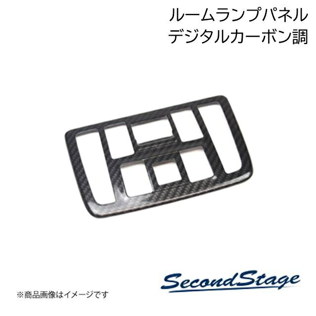 SecondStage/セカンドステージ ルームランプパネル サンルーフ付き SUBURU/スバル インプレッサ GU系 デジタルカーボン調 R050
