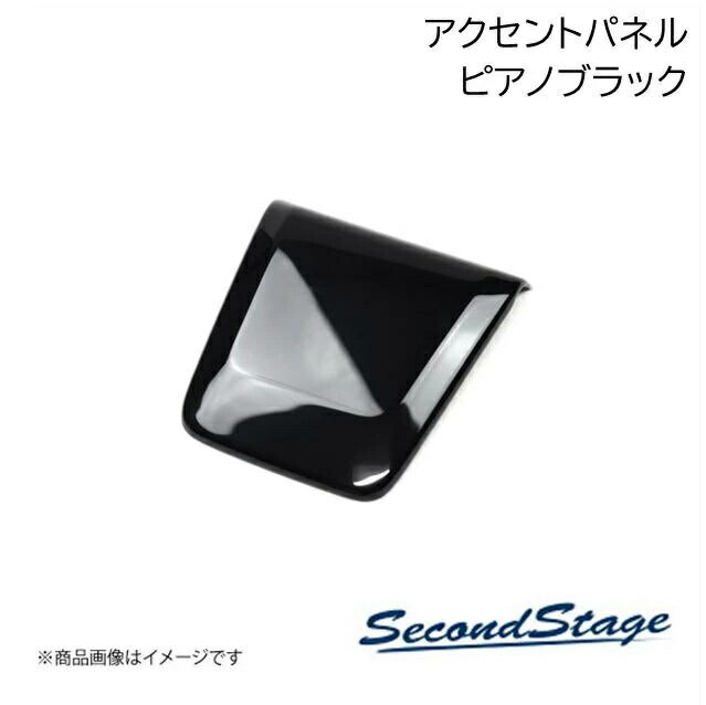 SecondStage/セカンドステージ 後席アクセントパネル トヨタ/TOYOTA クラウン スポーツ 220系 ピアノブラック T583