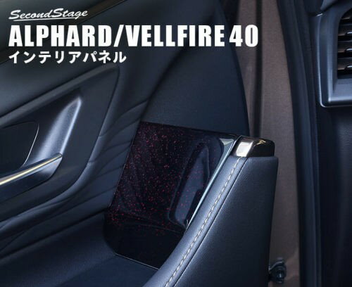 SecondStage/������ɥ��ơ��� �ɥ����饹�����ѥͥ� �����å�̵�������� �ȥ西/TOYOTA ����ե�����/������ե����� 40�� ����å��奫���ܥ�Ĵ T750