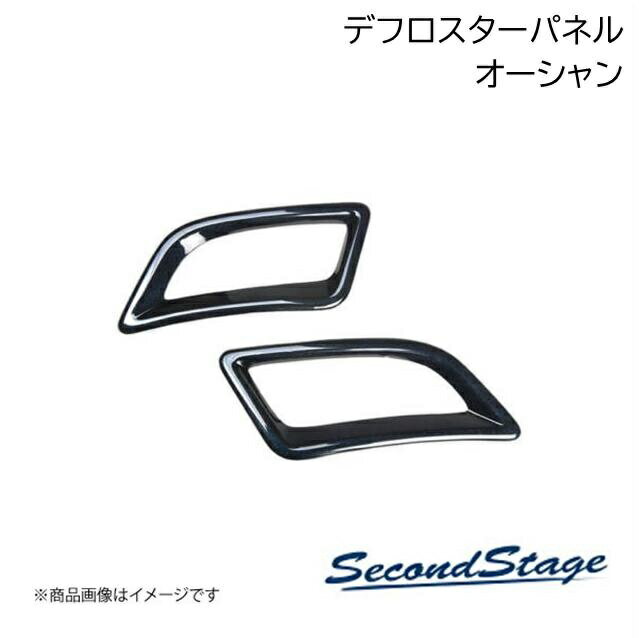 SecondStage/セカンドステージ デフロスターパネル SUBURU/スバル BRZ/GR86 ZD8型/ZN8型 オーシャン T615