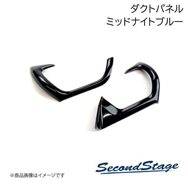 SecondStage/セカンドステージ ダクトパネル ミッドナイトシリーズ トヨタ/TOYOTA アルファード/ヴェルファイア 40系 ミッドナイトブルー T746M