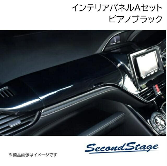SecondStage/セカンドステージ インテリアパネルAセット ハイブリッド ビッグX/11インチ トヨタ/TOYOTA エスクァイア ZWR/ZRR80 ピアノブラック NV80