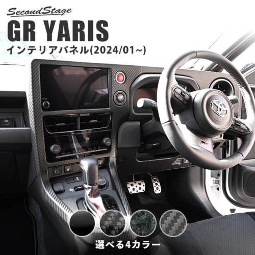 SecondStage/セカンドステージ センタークラスターパネル トヨタ/TOYOTA GRヤリス クラッシュカーボン調 T811