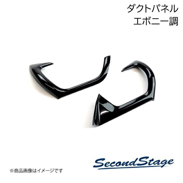 SecondStage/セカンドステージ 後席ダクトパネル トヨタ/TOYOTA RAV4 新型XA50系 エボニー調 T496