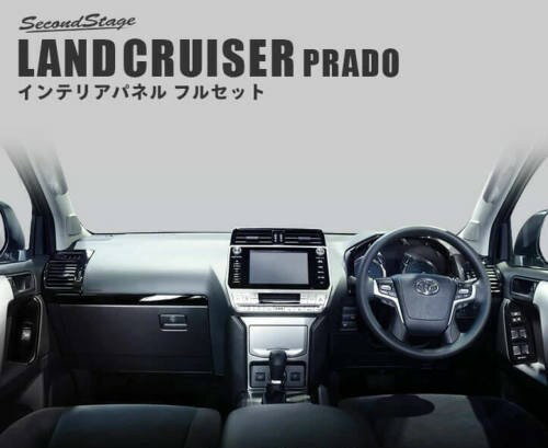 SecondStage/セカンドステージ 内装パネルフルセット 後席ツィーター無し トヨタ/TOYOTA ランドクルーザープラド 150系 ピアノブラック SET061