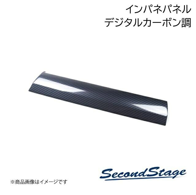 SecondStage/セカンドステージ インパネパネル トヨタ/TOYOTA ランドクルーザープラド 150系 デジタルカーボン調 T403
