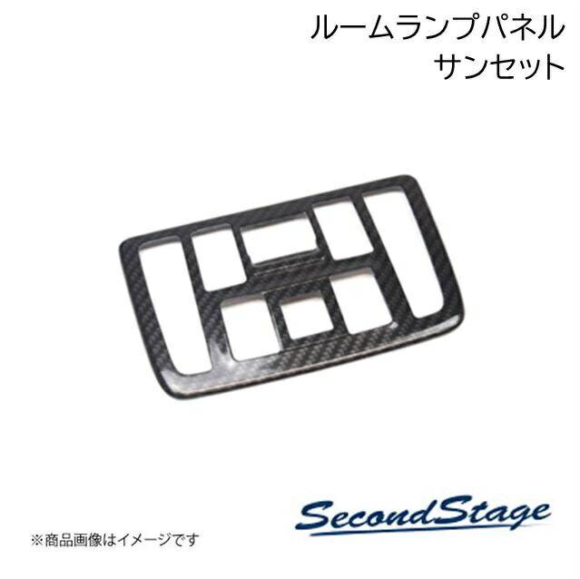 SecondStage/セカンドステージ 後席ルームランプパネル トヨタ/TOYOTA プリウス 60系 サンセット T520