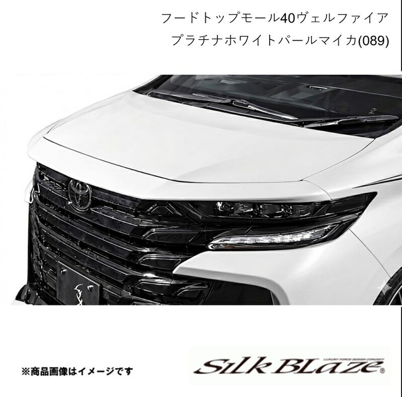楽天市場】ヴェルファイア シルクブレイズ（グリル｜外装・エアロ