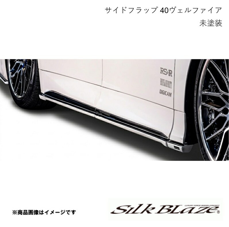 楽天市場】ヴェルファイア 40系（サイドスポイラー｜外装・エアロ