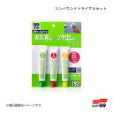 SOFT99/ソフト99 コンパウンドトライアルセット 09192