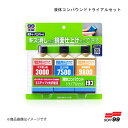 SOFT99/ソフト99 液体コンパウンドトライアルセット 09193