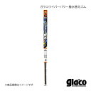 SOFT99 ソフト99 ガラコワイパーパワー撥水替えゴム No.50 助手席側 1本 カローラルミオン NZE151N/ZRE152N/ZRE154N 品番:04550(2)