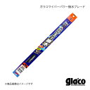 SOFT99 ソフト99 ガラコワイパーパワー撥水ブレード PB-14 運転席側 1本 アクア NHP10 品番:04614 JAN:4975759046141