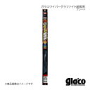 SOFT99 ソフト99 ガラコワイパーグラファイト超視界ブレード GB-5 助手席側 1本 ルークス ML21S 平21.12?平22.8 品番:04805(2)