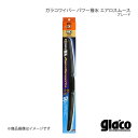 SOFT99 ソフト99 ガラコワイパー パワー撥水 エアロスムース PM-3 助手席側 1本 レックス A201F 品番:05353(2)