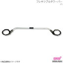 STI エスティーアイ フレキシブルタワーバー F レガシィアウトバック BR アプライド:C/D/E SG517AJ102
