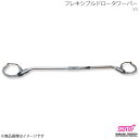 STI エスティーアイ フレキシブルドロータワーバー レガシィアウトバック BS アプライド:A/B/C/D/E/F SG517AL100
