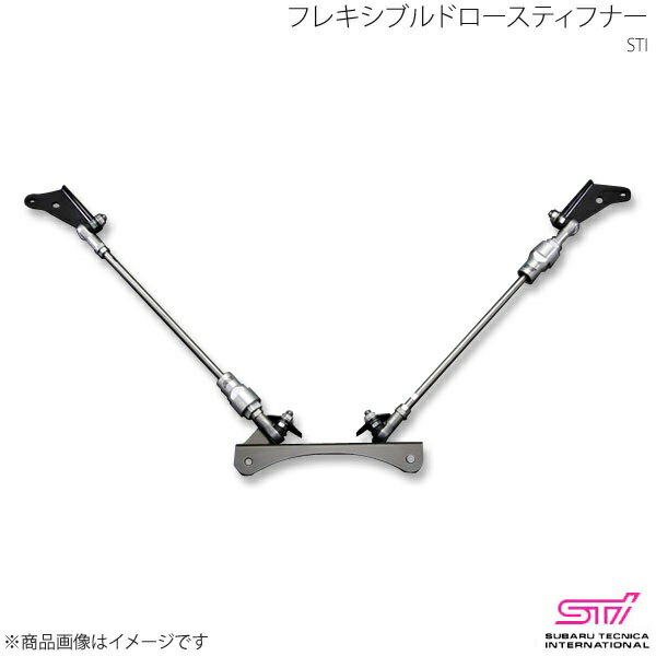 STI エスティーアイ フレキシブルドロースティフナー BRZ ZC アプライド:A/B/C/D/E/F/G/H ST20118AS000
