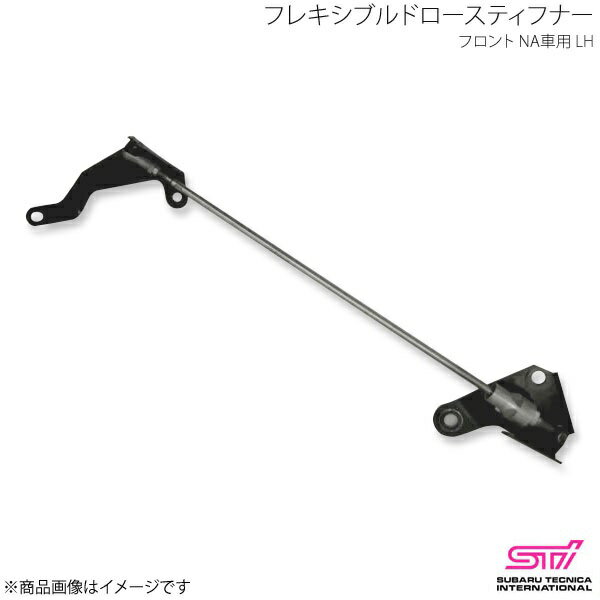 STI エスティーアイ フレキシブルドロースティフナー F NA車用 LH レガシィツーリングワゴン BR アプライド:A/B/C/D/E ST20118EZ010