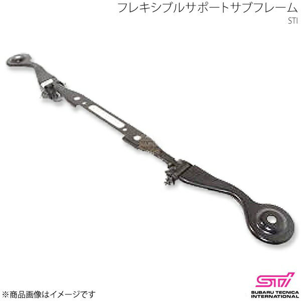 STI エスティーアイ フレキシブルサポートサブフレーム リヤ フォレスター SJ アプライド:A/B/C/D/E ST20157SF000