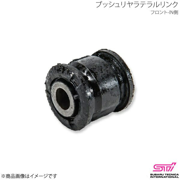 STI エスティーアイ ブッシュリヤラテラルリンク フロント-IN側 インプレッサ GG 5ドア アプライド:A/B/C/D/E/F/G ST2022044030