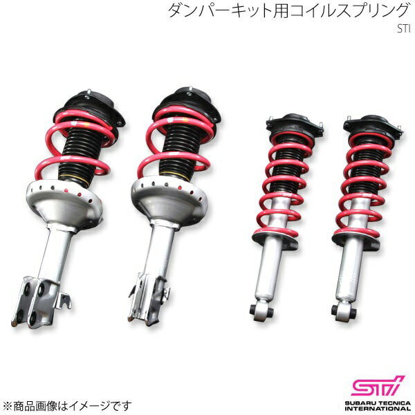 STI エスティーアイ コイルスプリング F ダンパーキット用 1本単品 フォレスター SH アプライド:A/B/C/D ST20330PF000