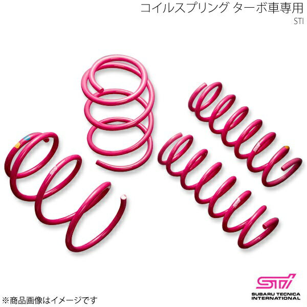 STI エスティーアイ コイルスプリング ターボ車専用 フロント用 1本単品 エクシーガ YA アプライド:A/B/C/D ST20330YS000