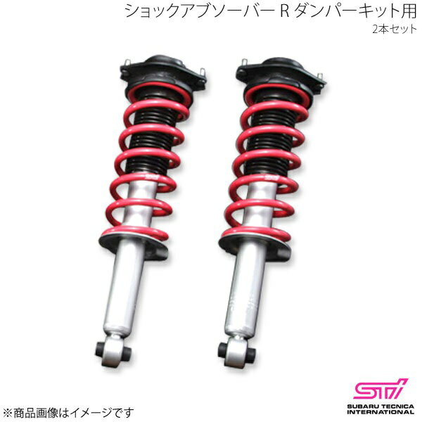 STI エスティーアイ ショックアブソーバー R ダンパーキット用 2本セット フォレスター SH アプライド:A/B/C/D ST20365PF000×2